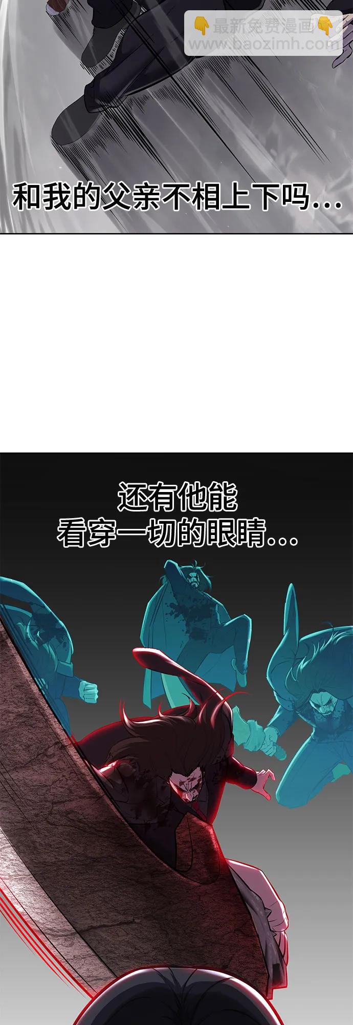 🍱死神少年 [第2部] 第104话 不灭之枪 第48页