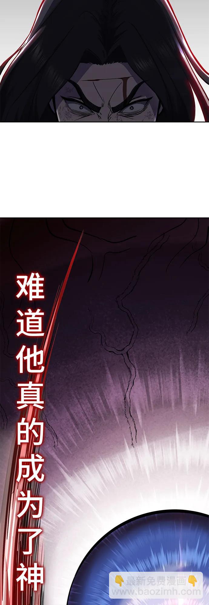 🍱死神少年 [第2部] 第104话 不灭之枪 第49页