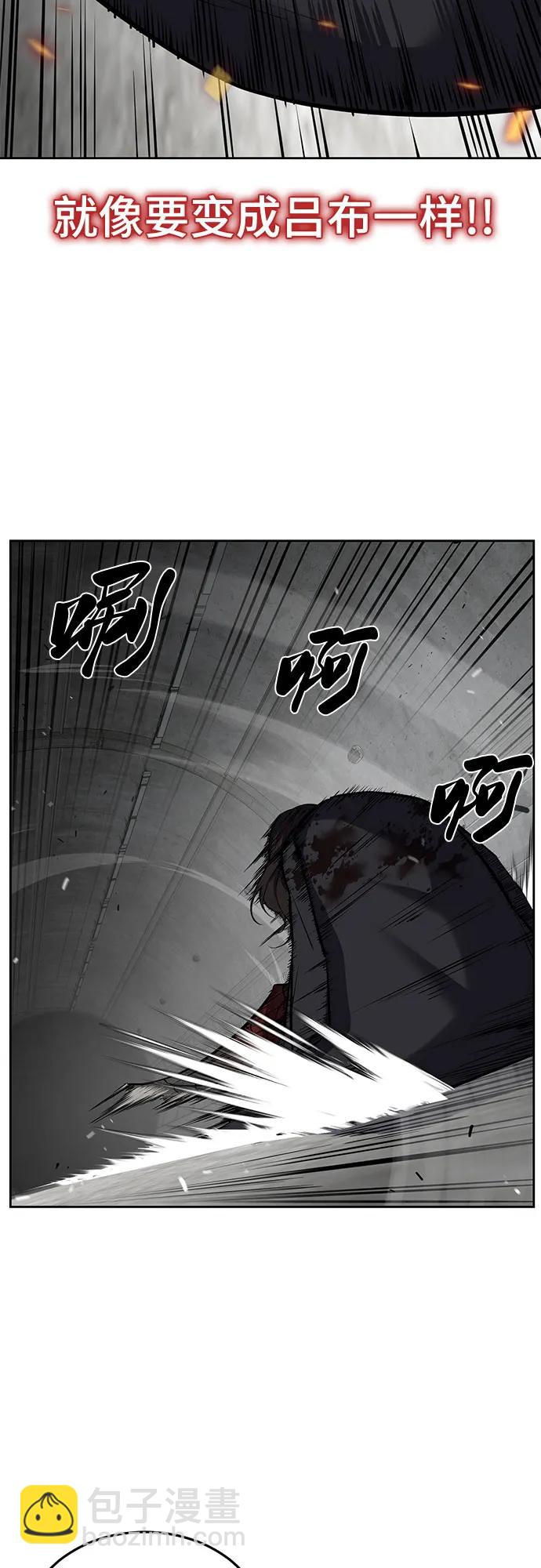 🍱死神少年 [第2部] 第106话 灵魂降临 第28页