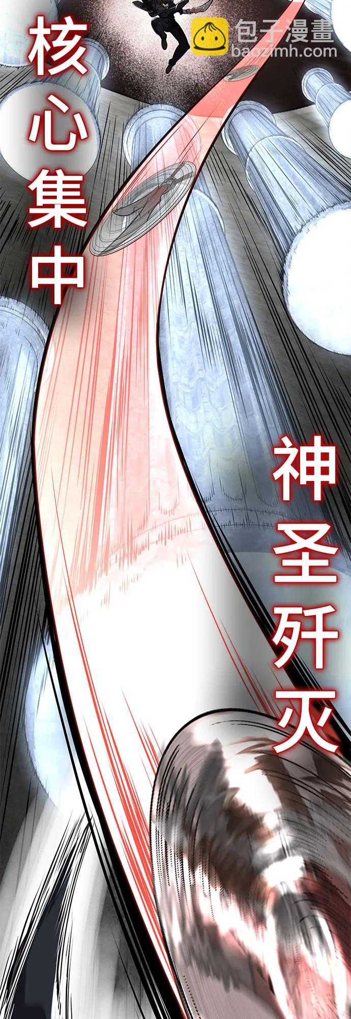 🍱死神少年 [第2部] 第106话 灵魂降临 第30页