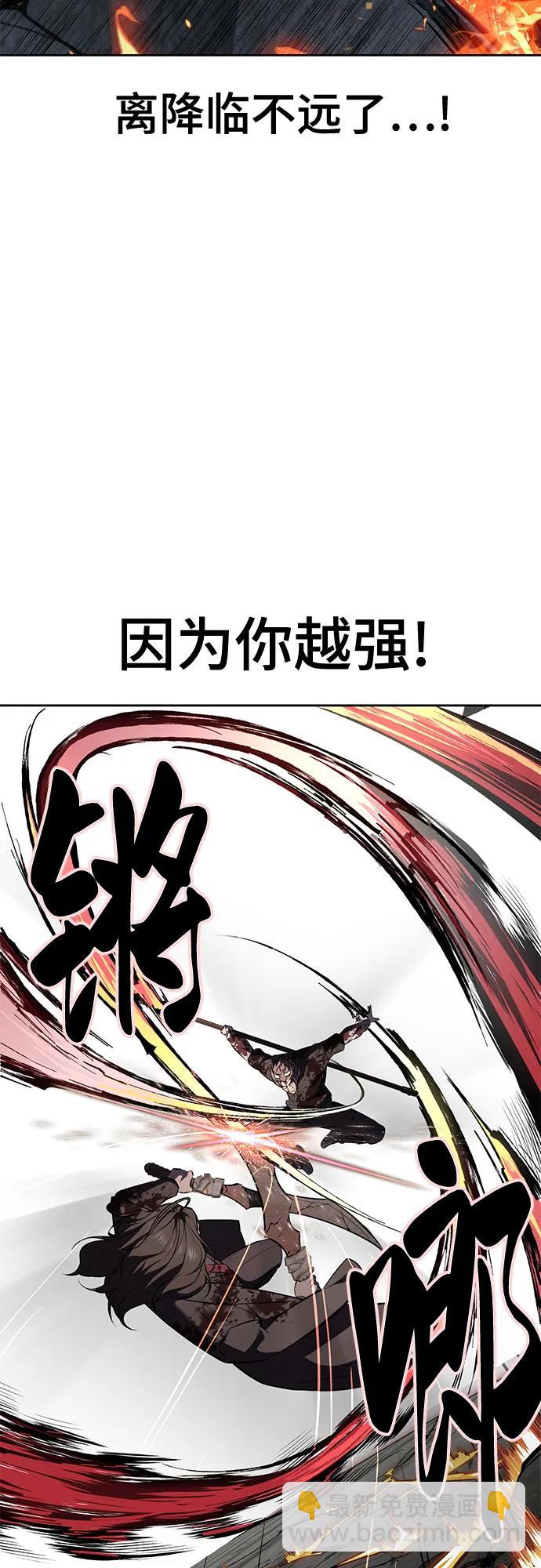 🍱死神少年 [第2部] 第106话 灵魂降临 第34页