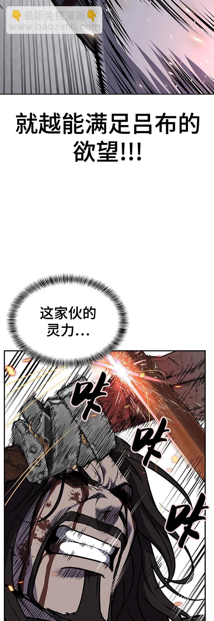 🍱死神少年 [第2部] 第106话 灵魂降临 第36页