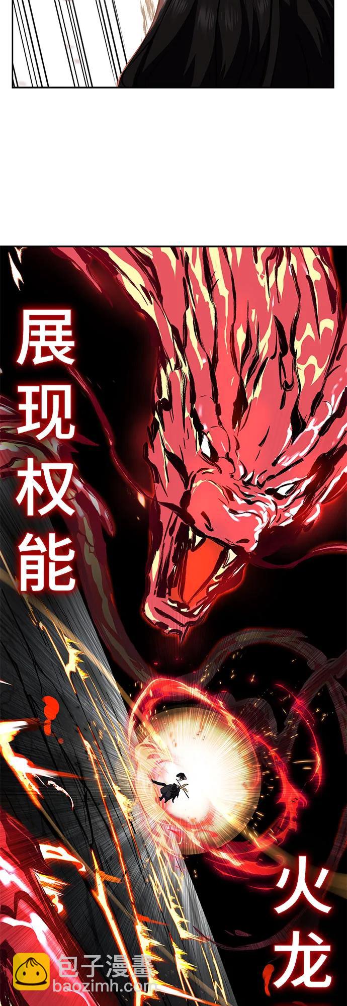 🍱死神少年 [第2部] 第106话 灵魂降临 第38页