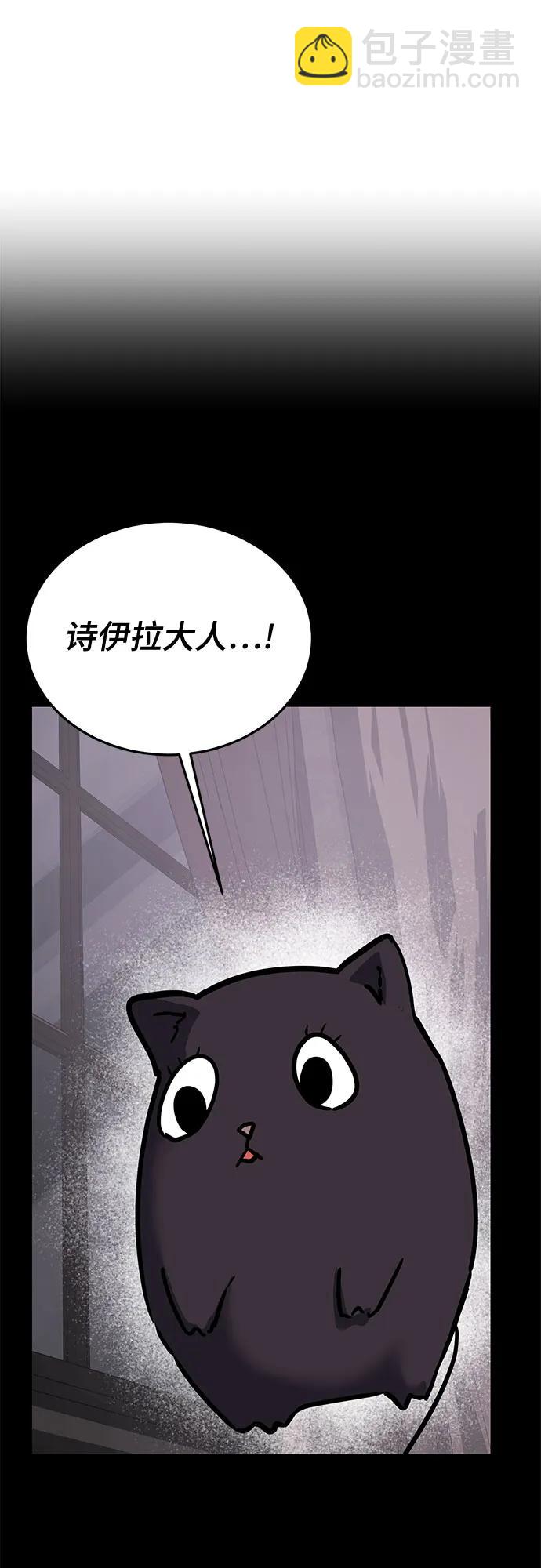🍱死神少年 [第2部] 第106话 灵魂降临 第44页