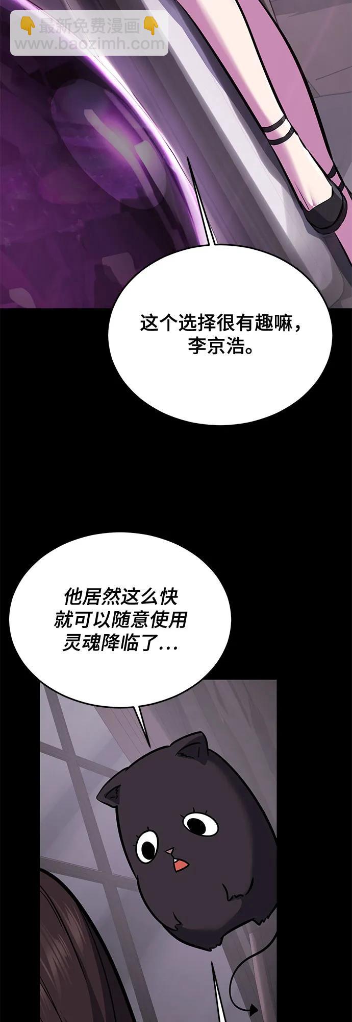 🍱死神少年 [第2部] 第106话 灵魂降临 第46页