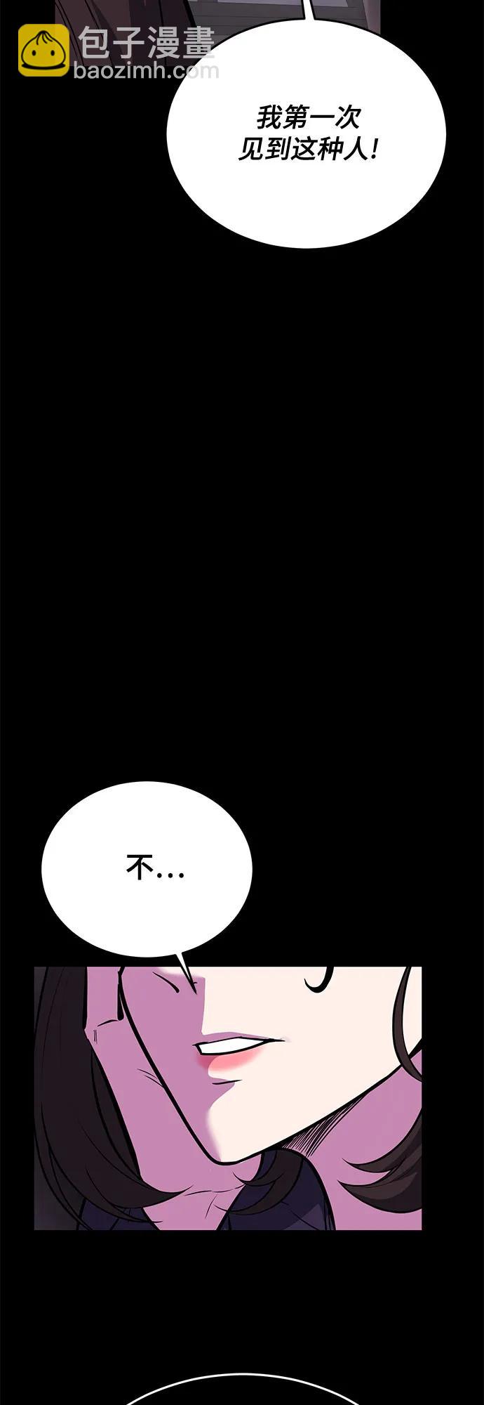 🍱死神少年 [第2部] 第106话 灵魂降临 第47页