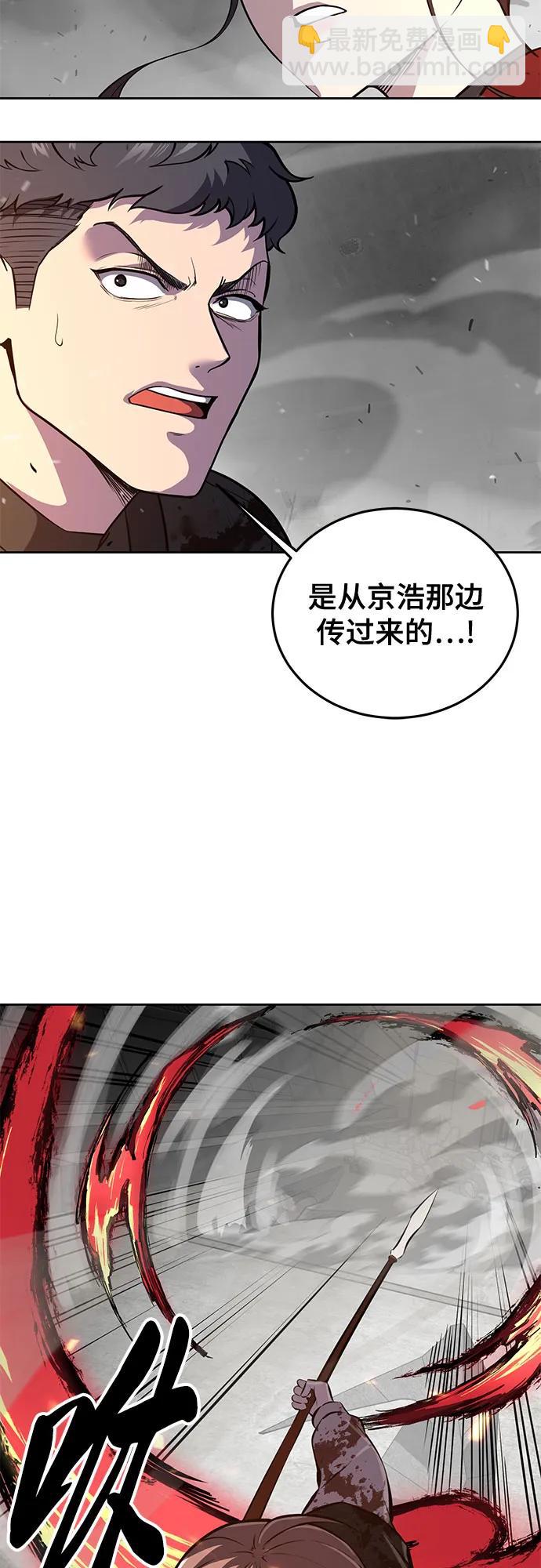 🍱死神少年 [第2部] 第106话 灵魂降临 第8页