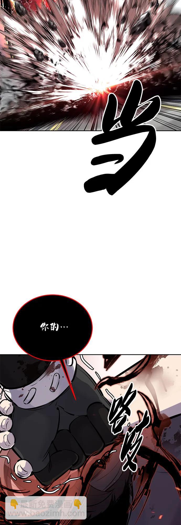 🍱死神少年 [第2部] 第108话 吕布暴走 第26页