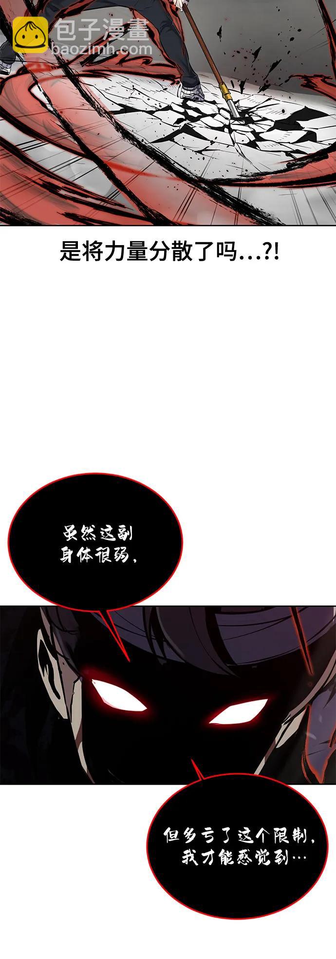 🍱死神少年 [第2部] 第108话 吕布暴走 第29页