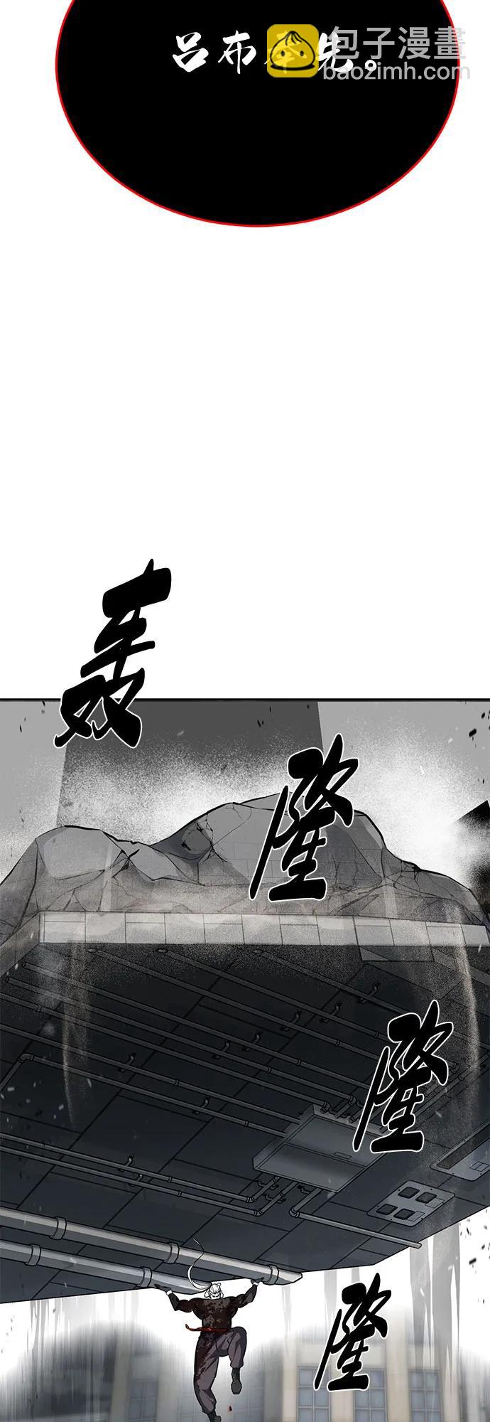 🍱死神少年 [第2部] 第108话 吕布暴走 第36页