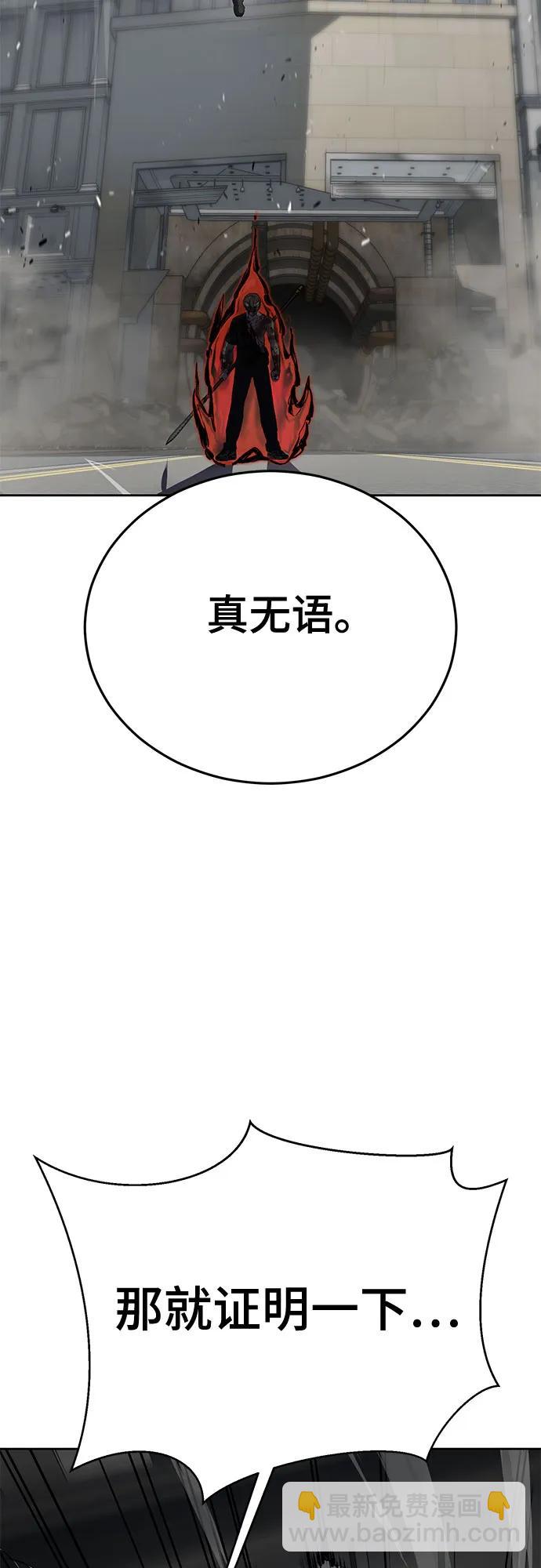 🍱死神少年 [第2部] 第108话 吕布暴走 第37页