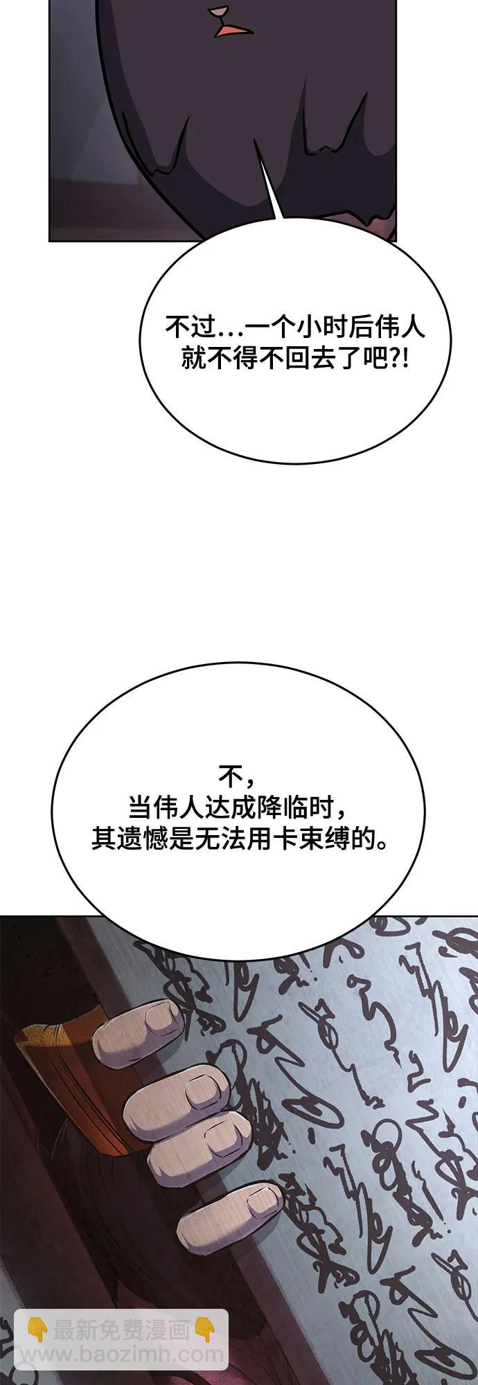 🍱死神少年 [第2部] 第108话 吕布暴走 第5页