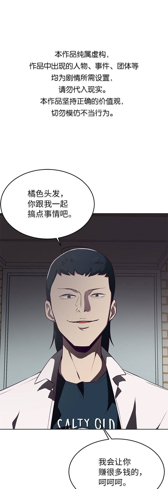 🍱死神少年 [第26话] 我们去上学啦 2 第1页