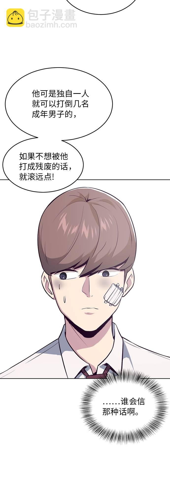 🍱死神少年 [第26话] 我们去上学啦 2 第10页
