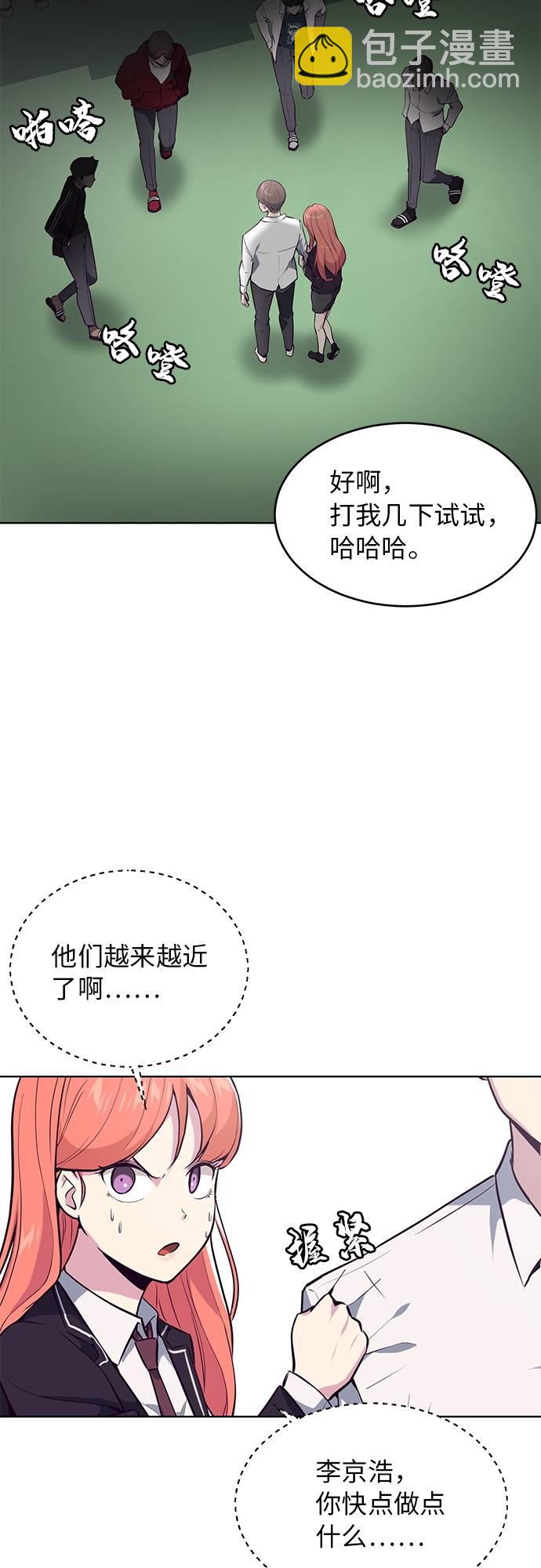 🍱死神少年 [第26话] 我们去上学啦 2 第12页