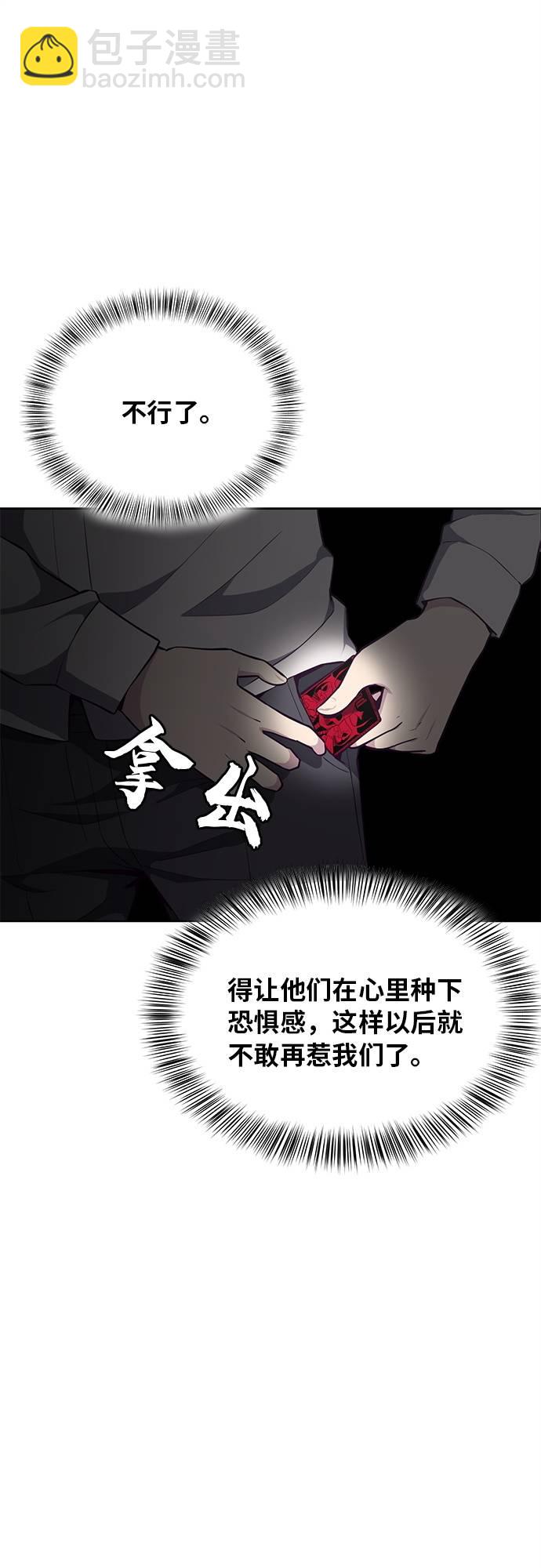 🍱死神少年 [第26话] 我们去上学啦 2 第15页