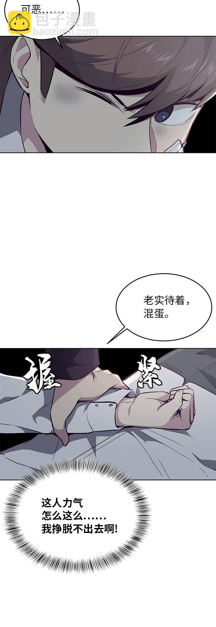 🍱死神少年 [第26话] 我们去上学啦 2 第19页