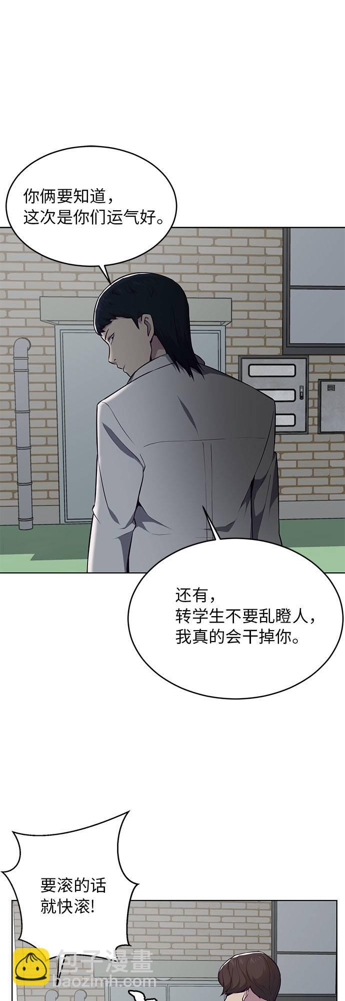 🍱死神少年 [第26话] 我们去上学啦 2 第27页