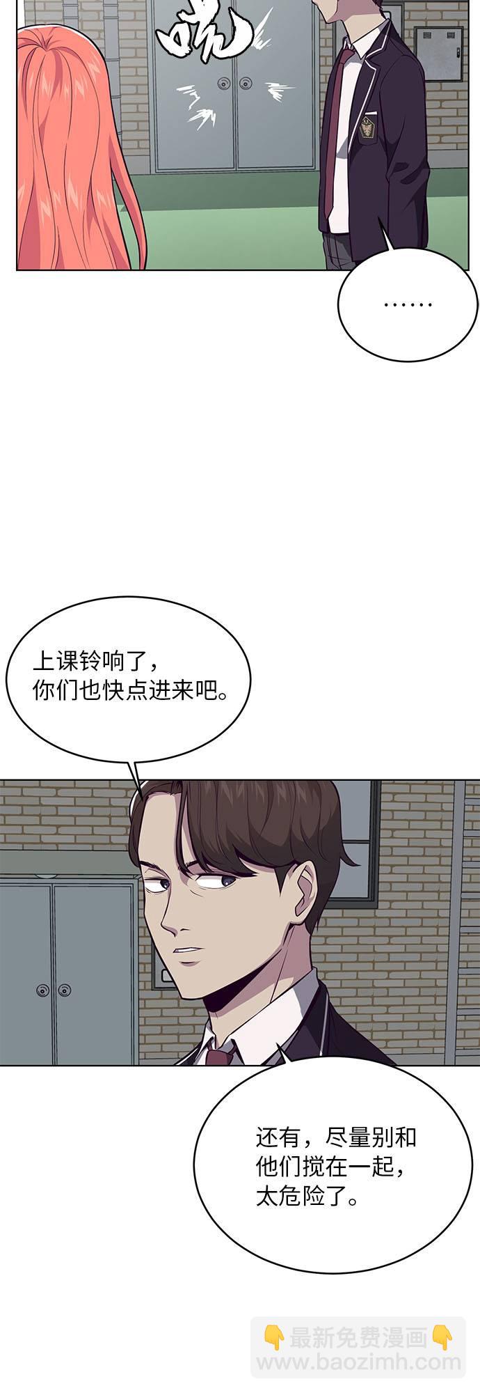 🍱死神少年 [第26话] 我们去上学啦 2 第28页