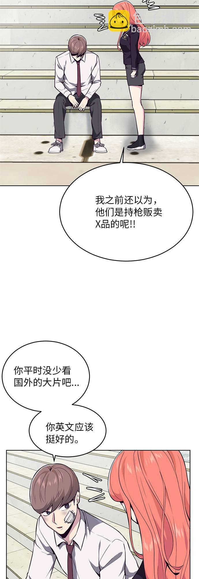 🍱死神少年 [第26话] 我们去上学啦 2 第32页