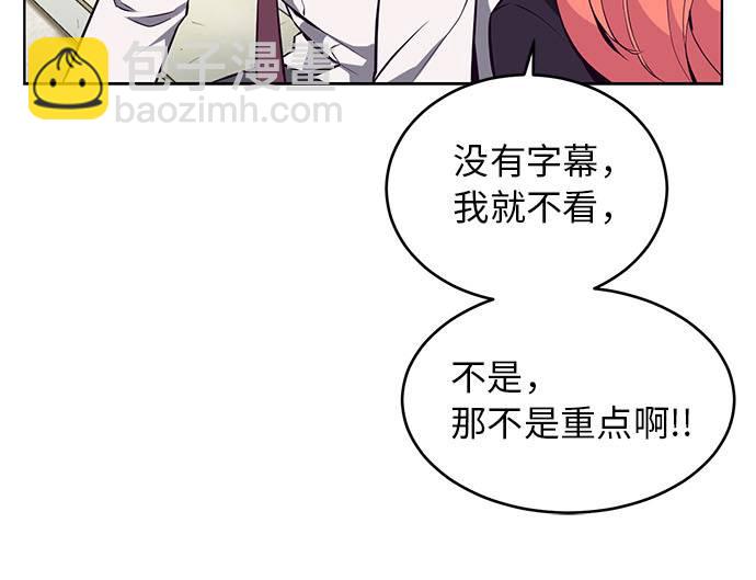 🍱死神少年 [第26话] 我们去上学啦 2 第33页