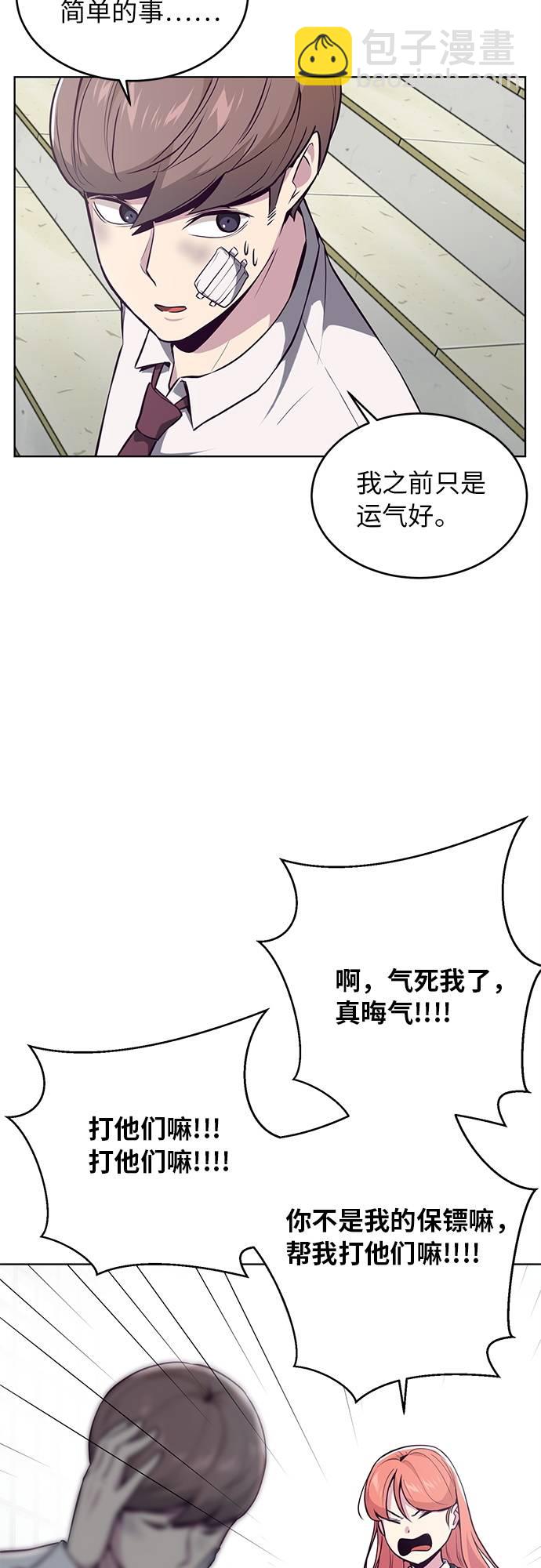 🍱死神少年 [第26话] 我们去上学啦 2 第35页