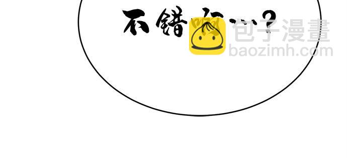 🍱死神少年 [第26话] 我们去上学啦 2 第40页