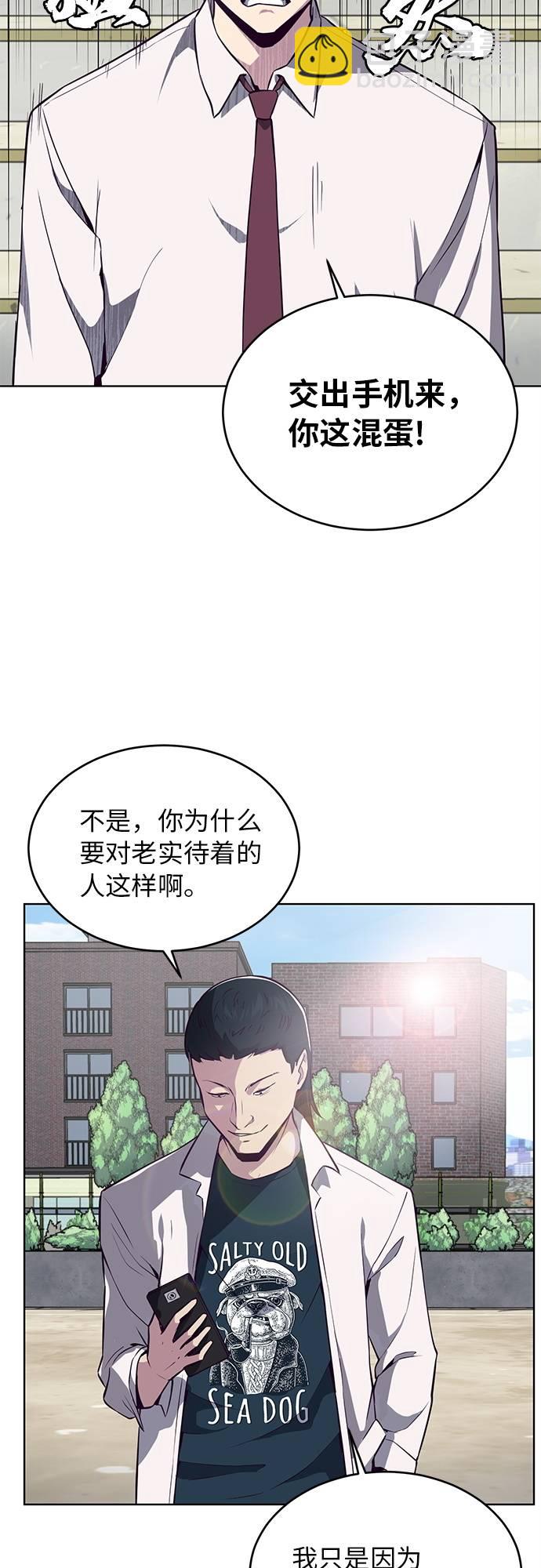 🍱死神少年 [第26话] 我们去上学啦 2 第42页