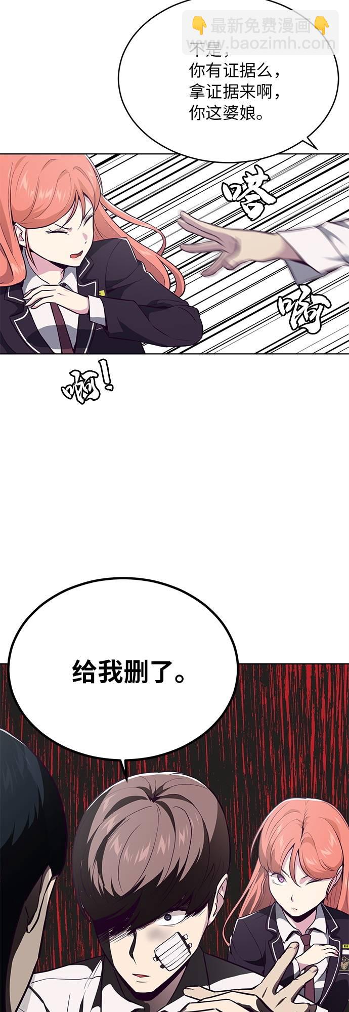 🍱死神少年 [第26话] 我们去上学啦 2 第45页