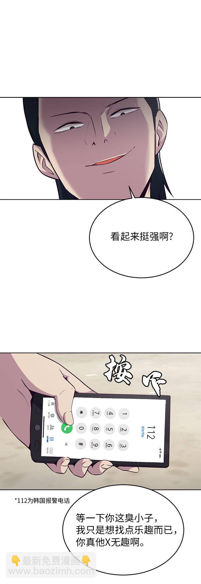 🍱死神少年 [第26话] 我们去上学啦 2 第47页