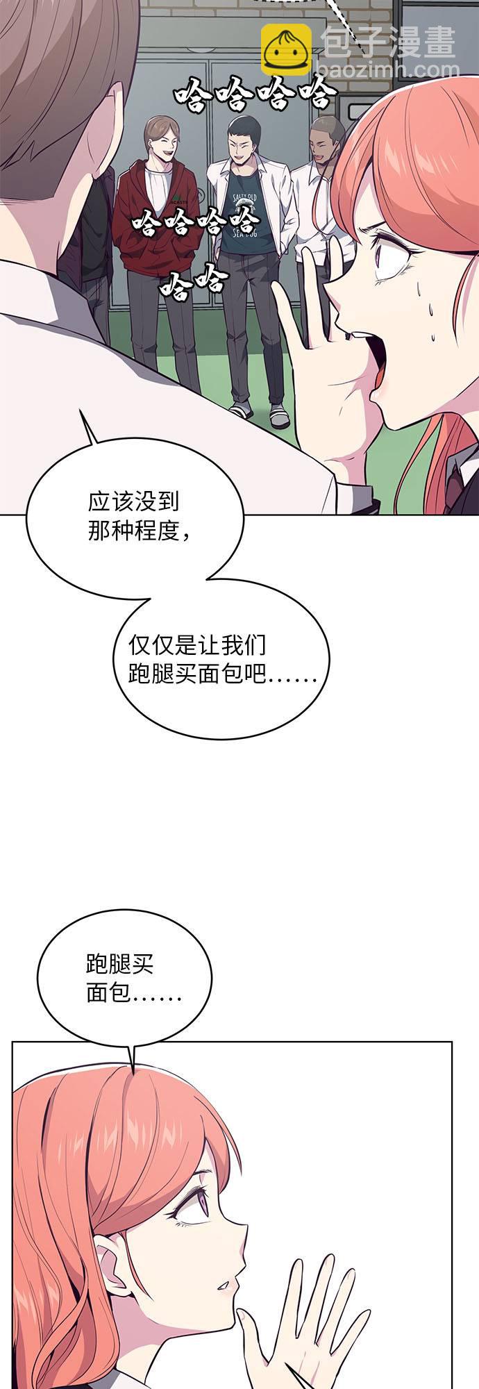 🍱死神少年 [第26话] 我们去上学啦 2 第6页