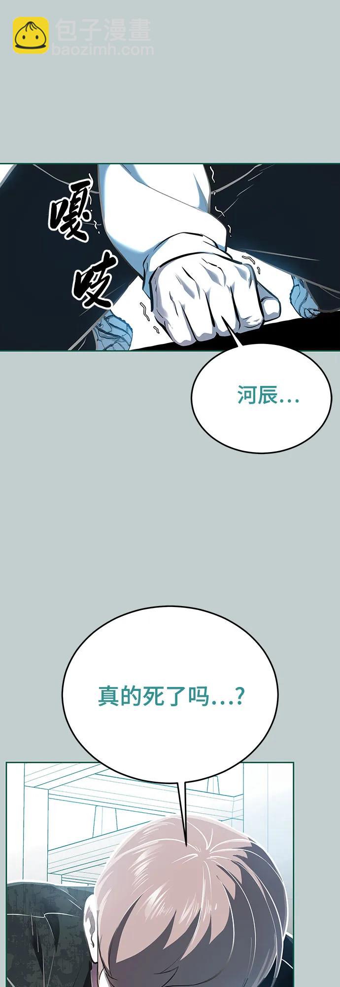 🍱死神少年 [第2部] 第110话 意识的深渊 第17页