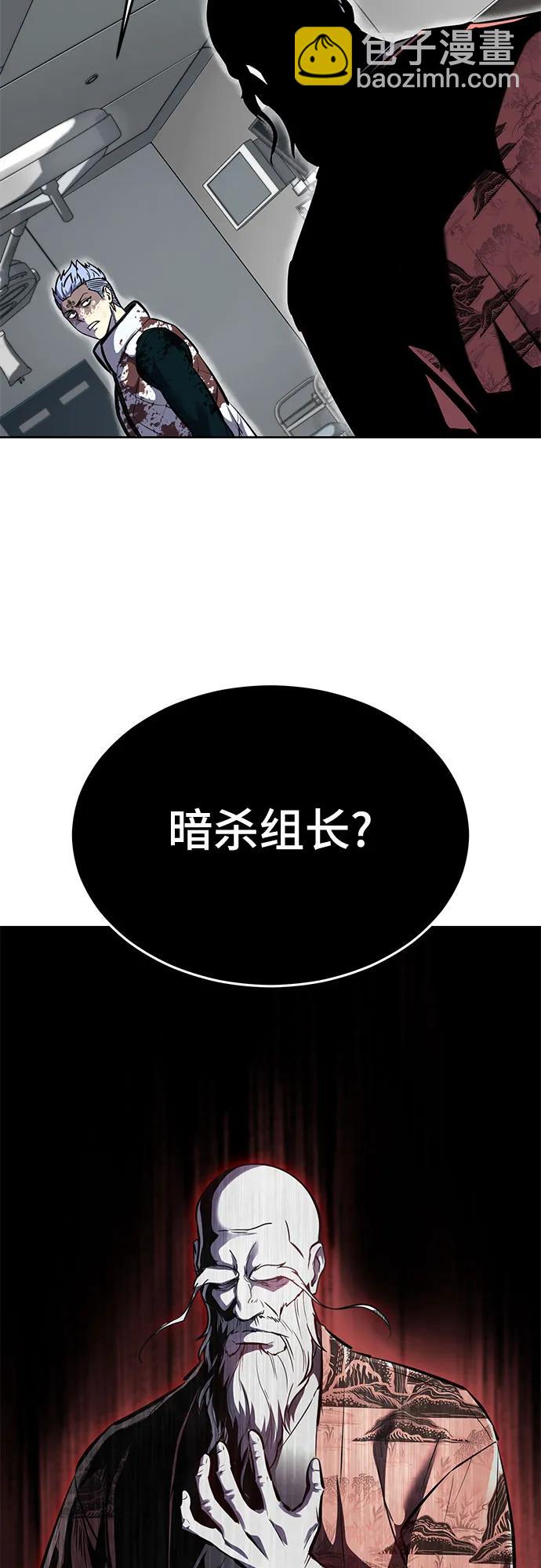 🍱死神少年 [第2部] 第110话 意识的深渊 第31页