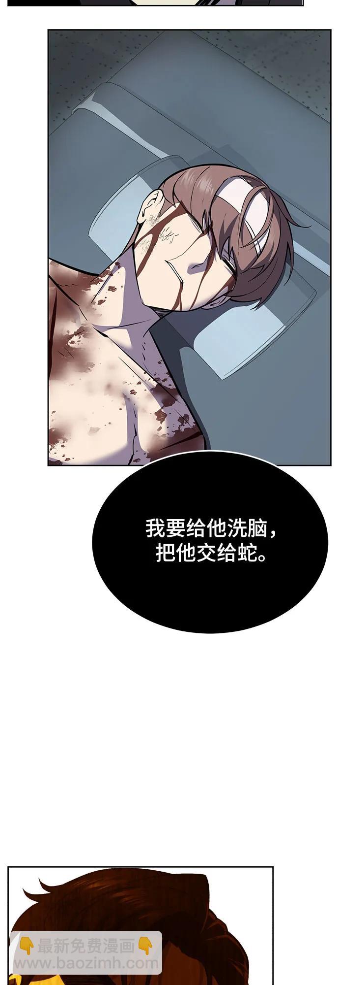 🍱死神少年 [第2部] 第110话 意识的深渊 第40页