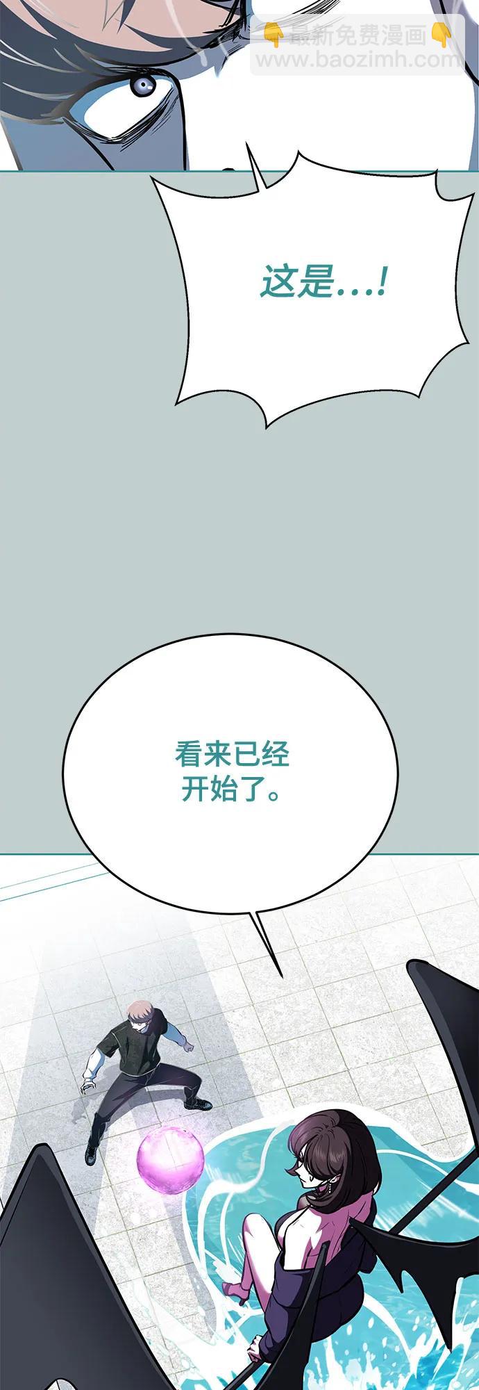 🍱死神少年 [第2部] 第110话 意识的深渊 第49页