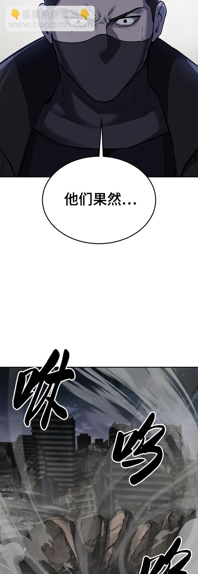 🍱死神少年 [第2部] 第110话 意识的深渊 第6页