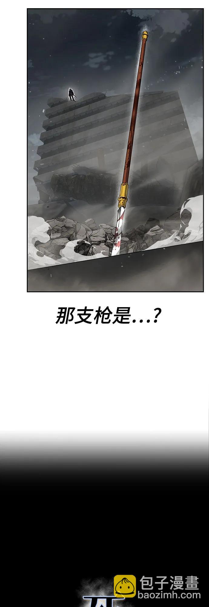 🍱死神少年 [第2部] 第110话 意识的深渊 第8页