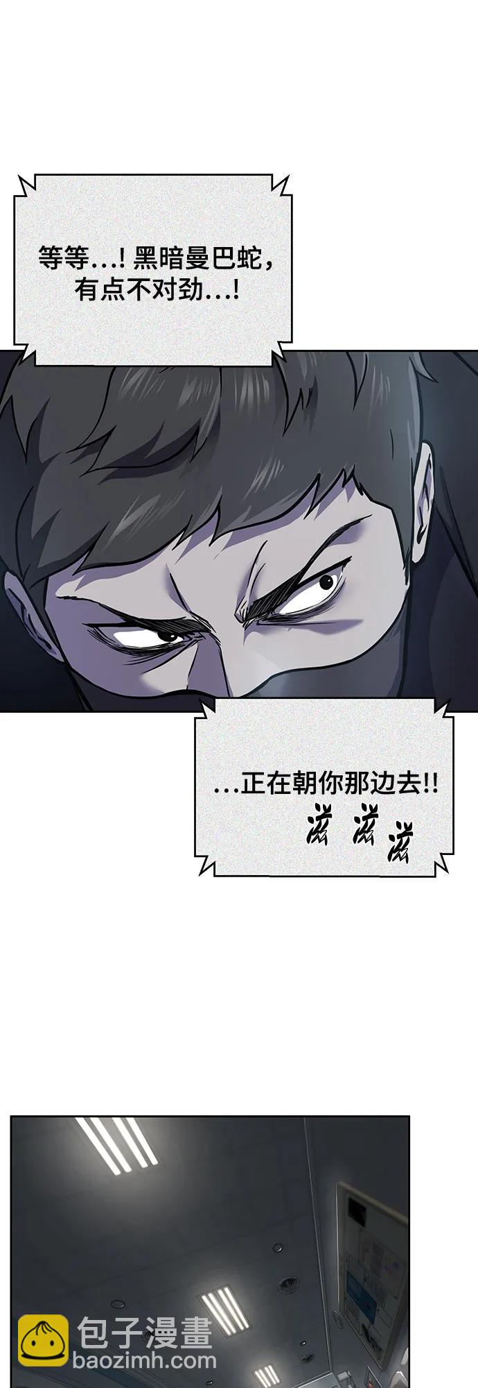 🍱死神少年 [第2部] 第112话 刃的遗产 第16页