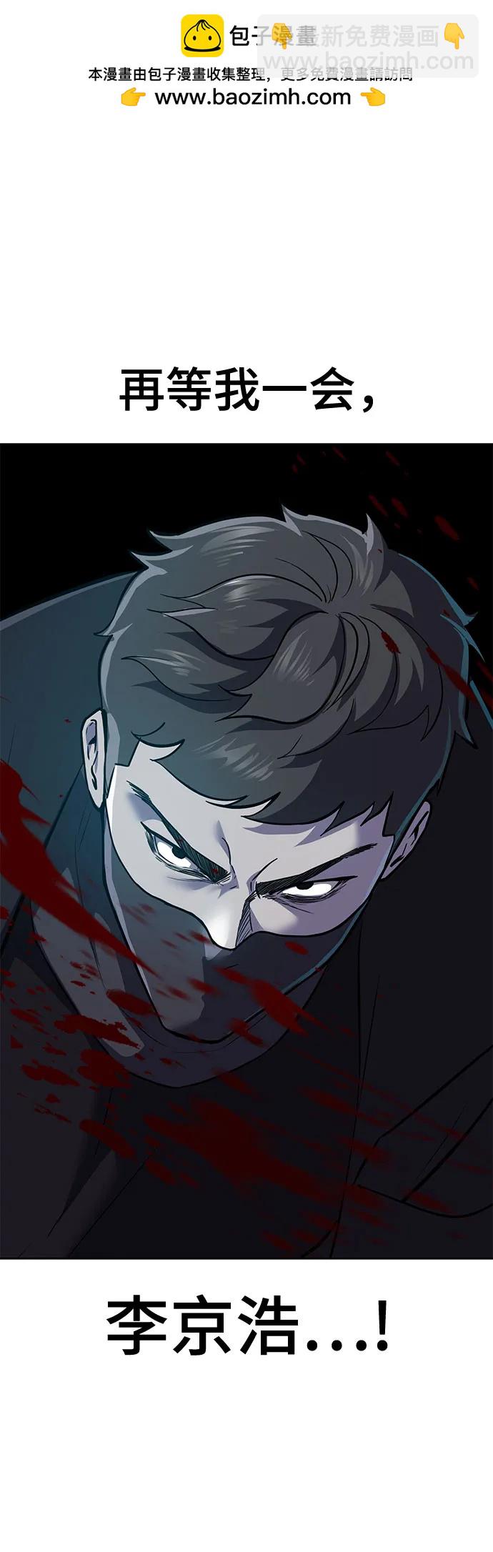 🍱死神少年 [第2部] 第112话 刃的遗产 第2页