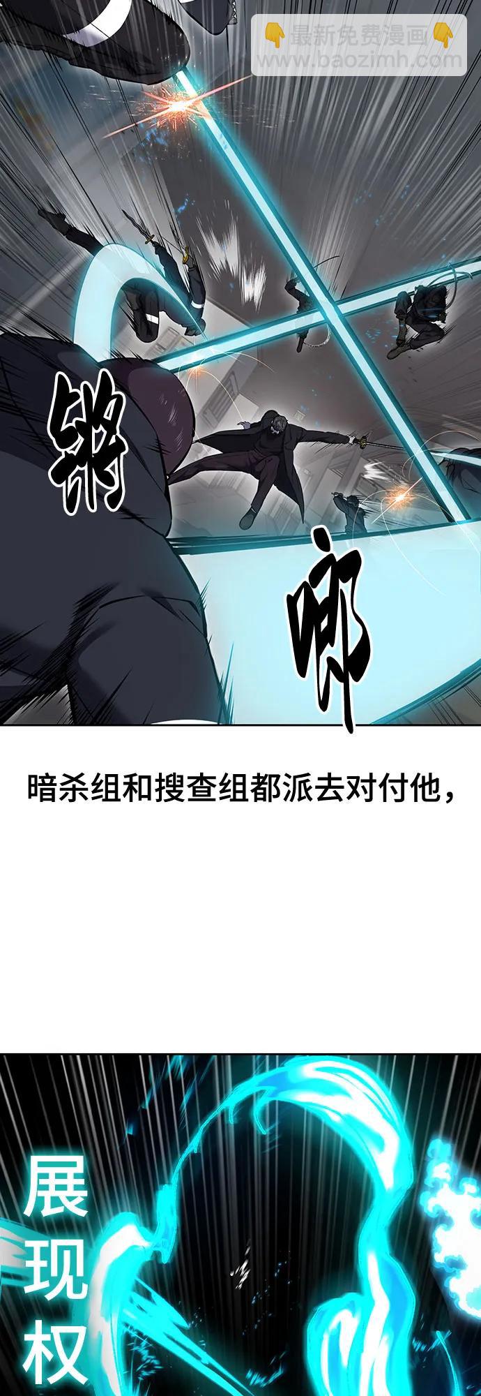 🍱死神少年 [第2部] 第112话 刃的遗产 第33页