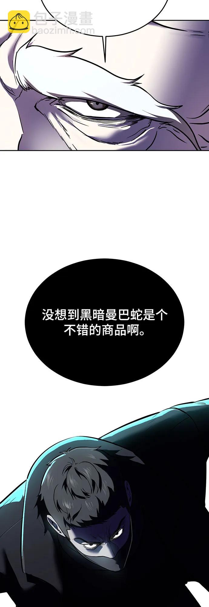 🍱死神少年 [第2部] 第112话 刃的遗产 第37页