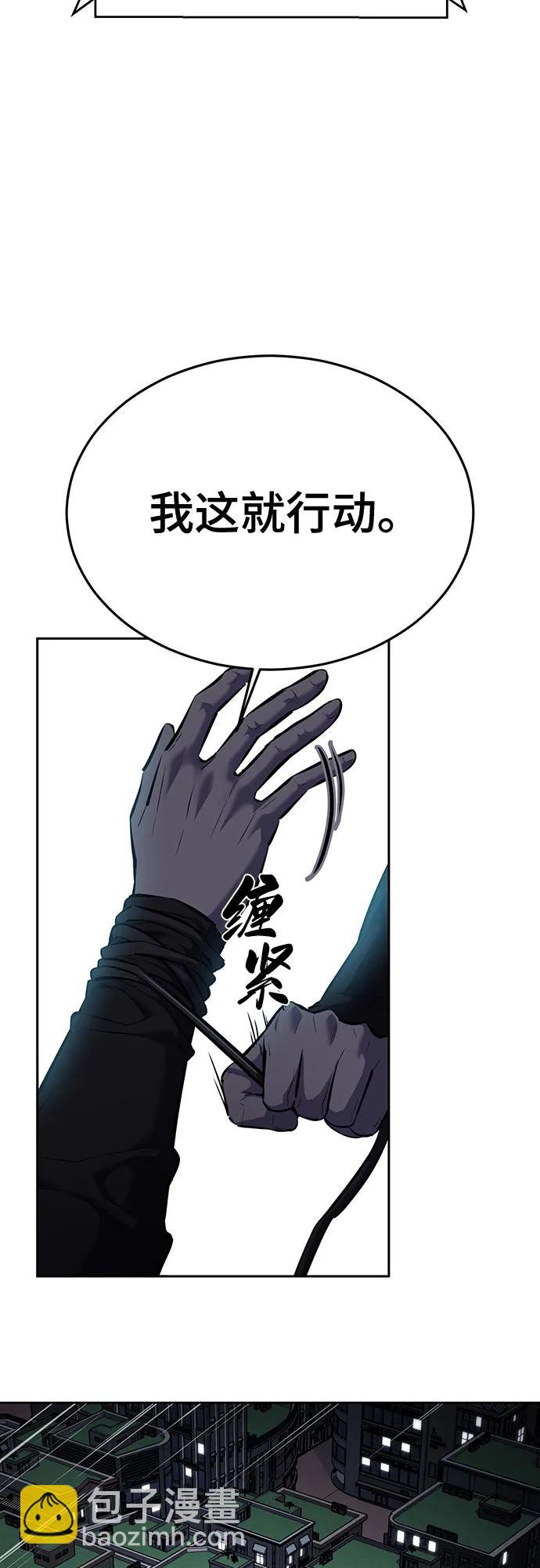 🍱死神少年 [第2部] 第114话 进入刃最终章 第11页