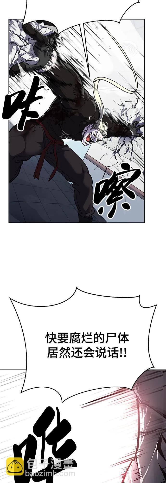 🍱死神少年 [第2部] 第114话 进入刃最终章 第27页
