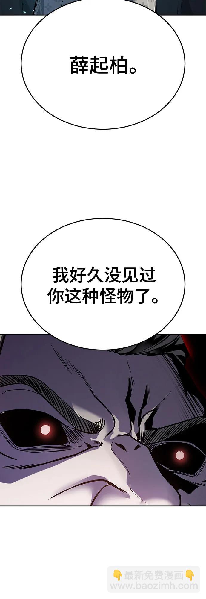🍱死神少年 [第2部] 第114话 进入刃最终章 第3页