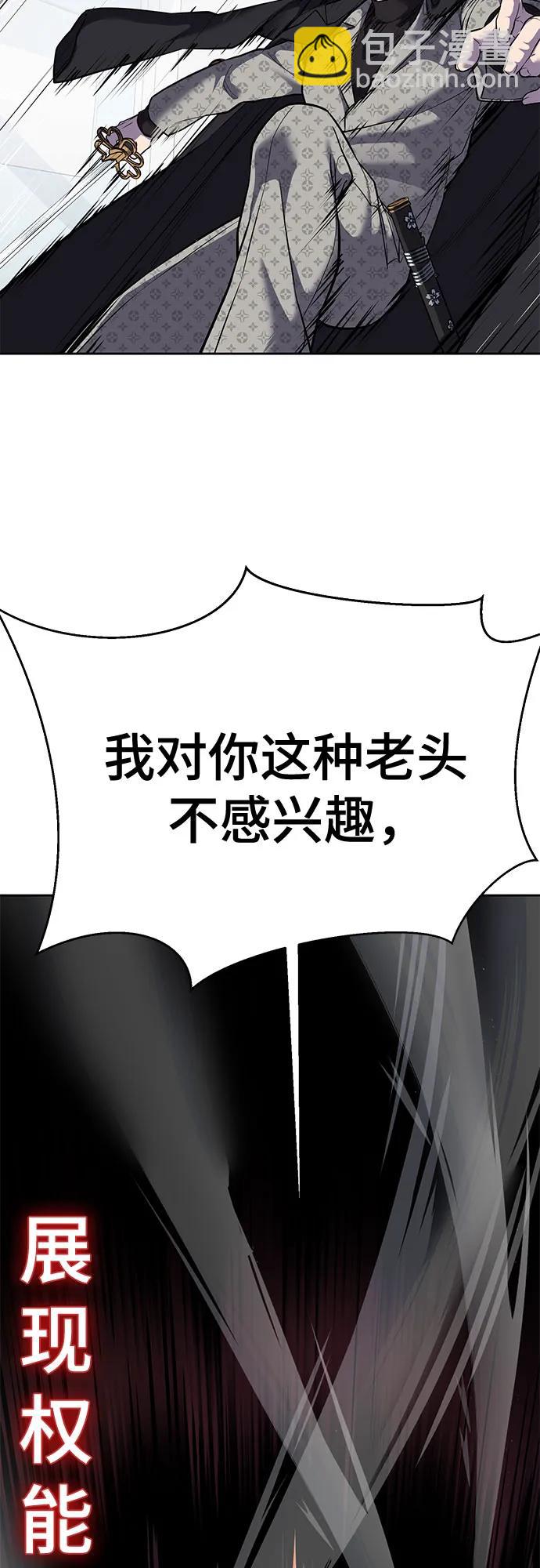 🍱死神少年 [第2部] 第114话 进入刃最终章 第30页