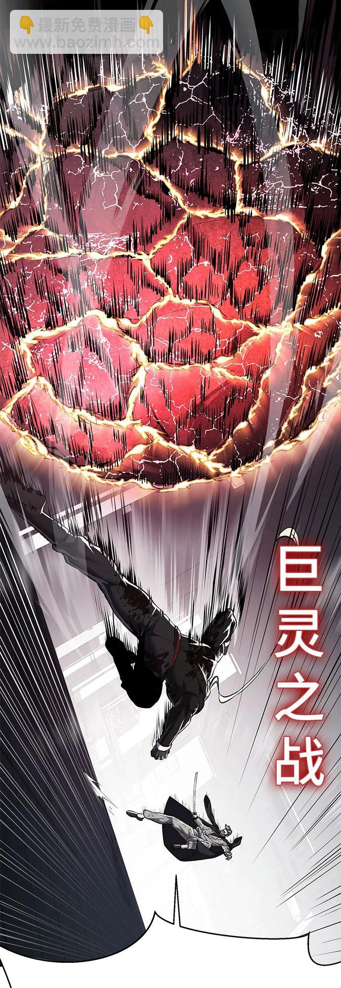 🍱死神少年 [第2部] 第114话 进入刃最终章 第31页