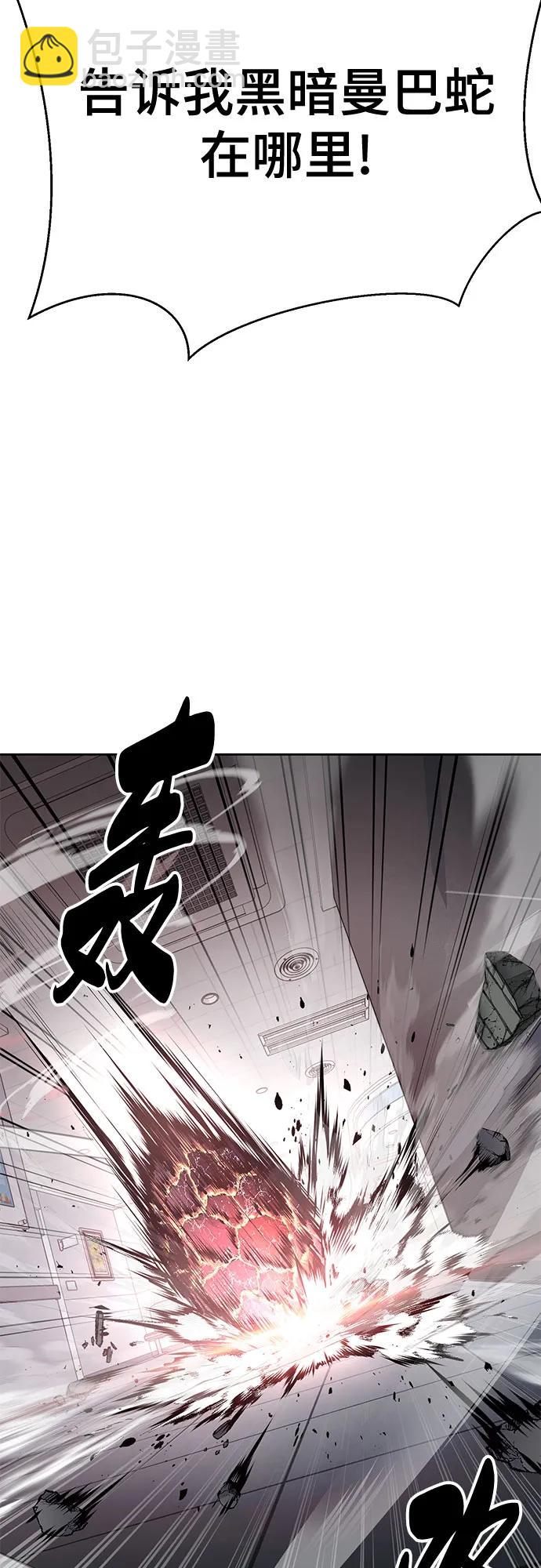 🍱死神少年 [第2部] 第114话 进入刃最终章 第32页