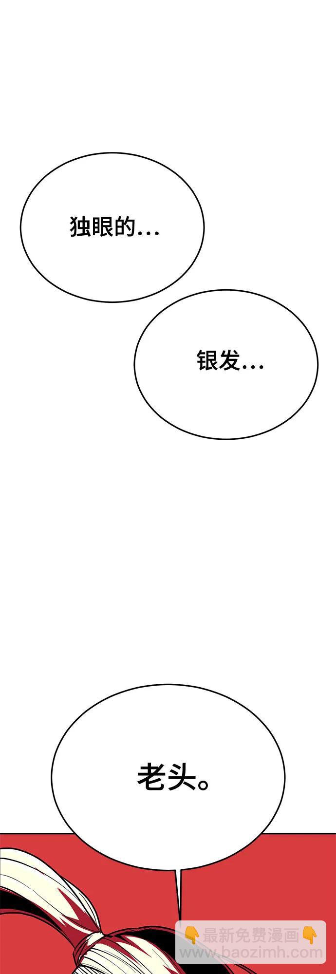 🍱死神少年 [第2部] 第114话 进入刃最终章 第38页