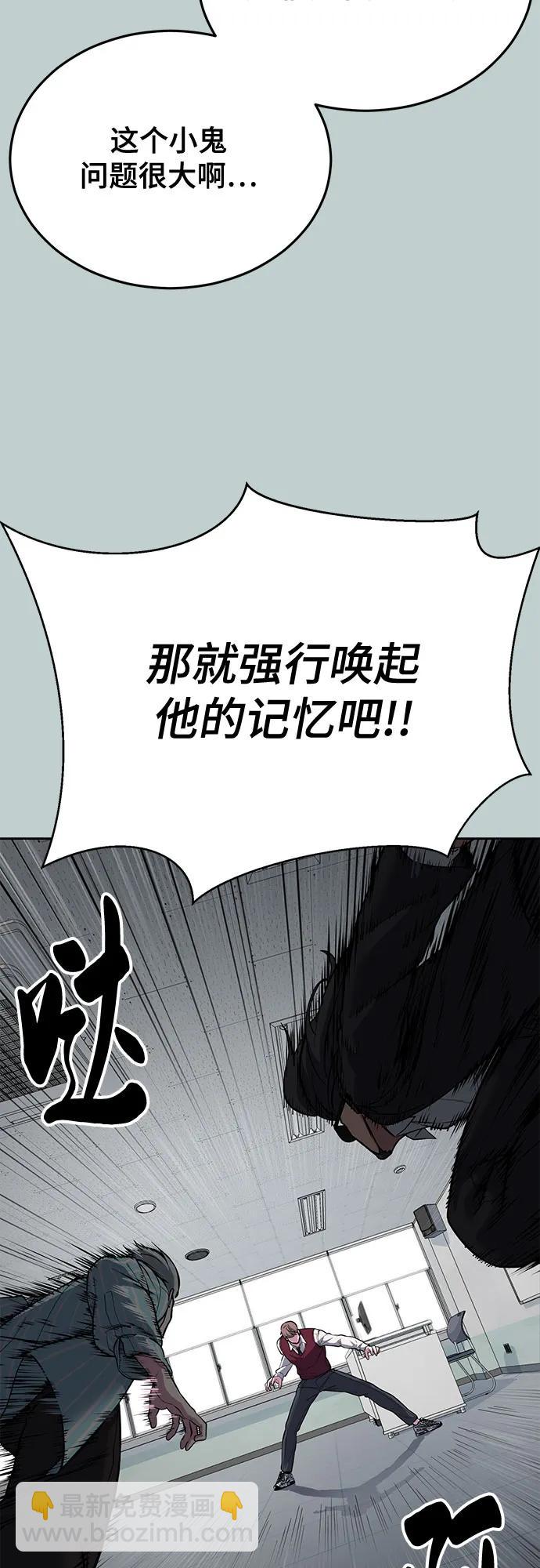 🍱死神少年 [第2部] 第114话 进入刃最终章 第43页