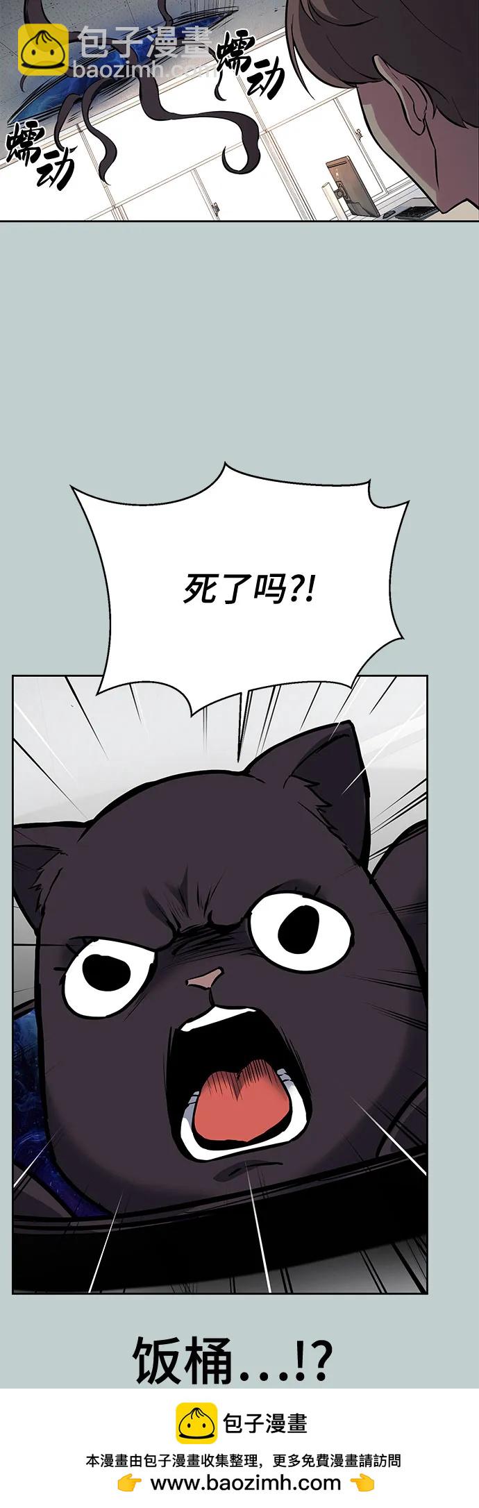 🍱死神少年 [第2部] 第114话 进入刃最终章 第50页